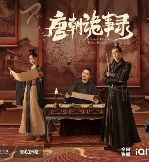 مسلسل Strange Tales of Tang Dynasty مترجم