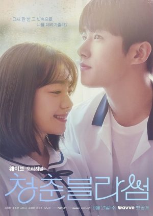 مسلسل Seasons of Blossom مترجم