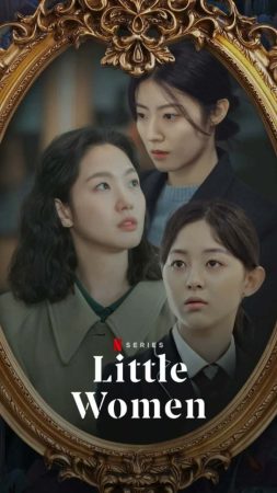 مسلسل Little Women مترجم