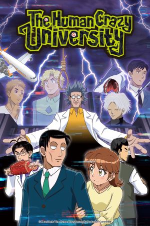 انمي Human Bug Daigaku مترجم