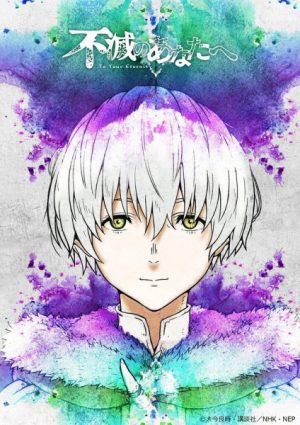 انمي Fumetsu no Anata e مترجم