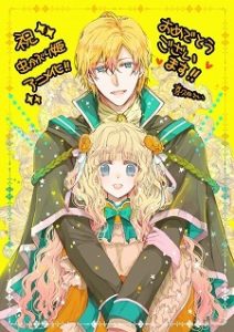 انمي Mushikaburi-hime مترجم