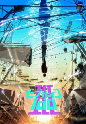 انمي Mob Psycho 100 مترجم