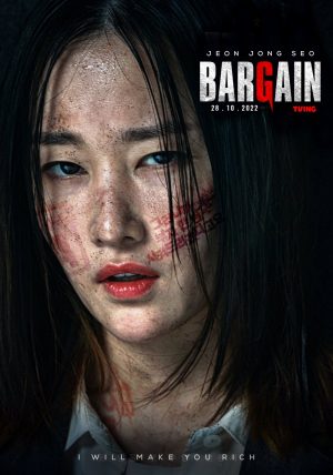 مسلسل Bargain مترجم
