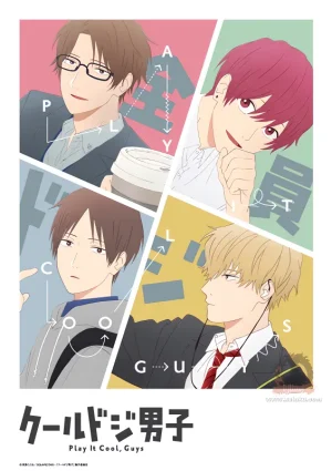 انمي Cool Doji Danshi مترجم
