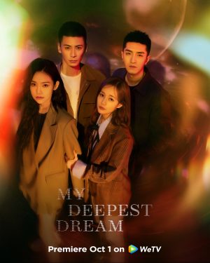 مسلسل My Deepest Dream مترجم