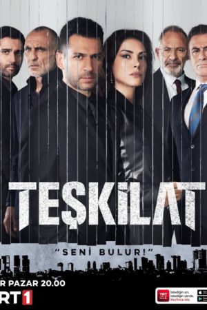 مسلسل المنظمة مترجم