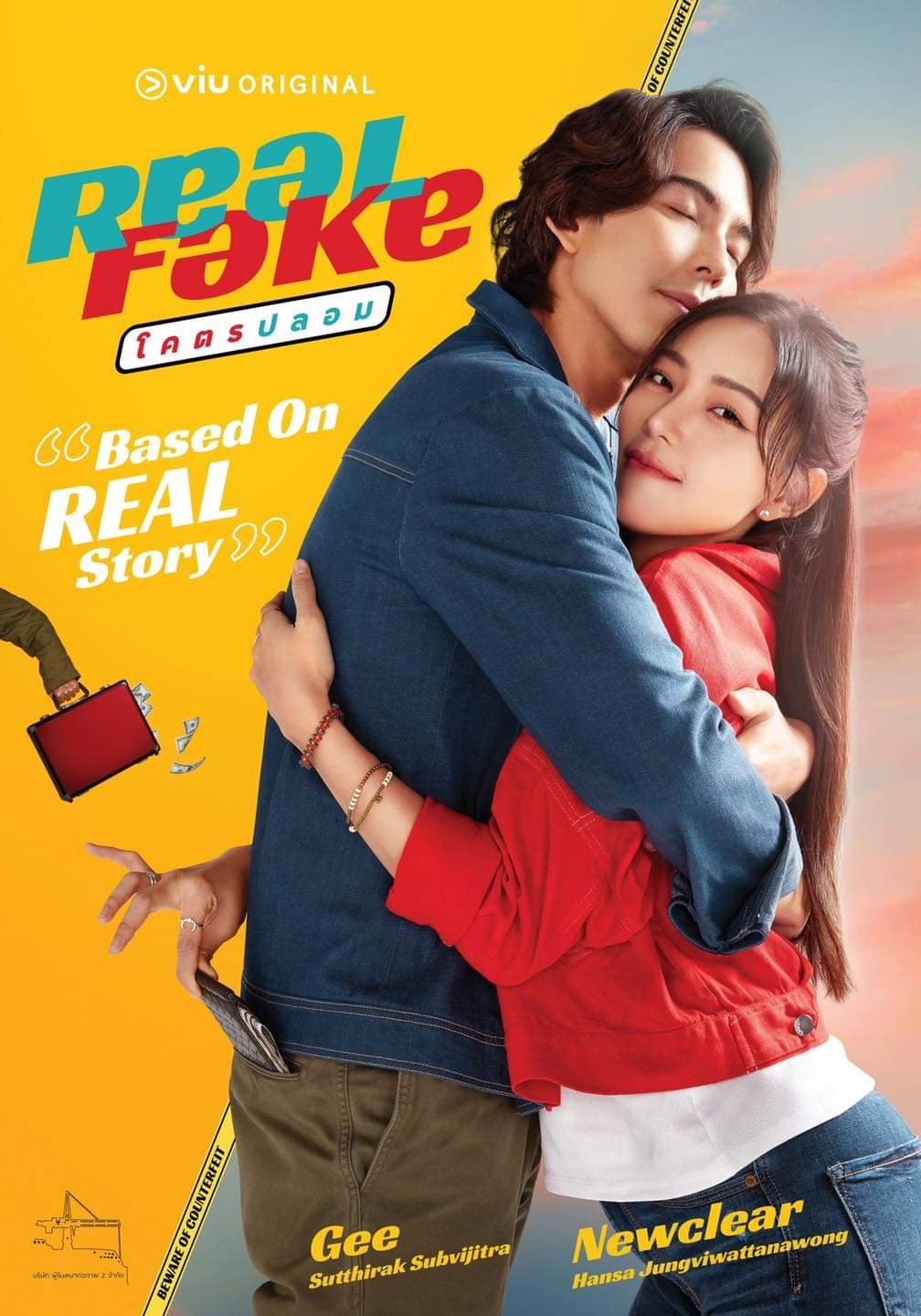 مسلسل Real Fake مترجم