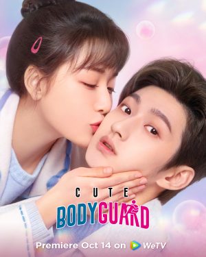 مسلسل Cute Body guard مترجم