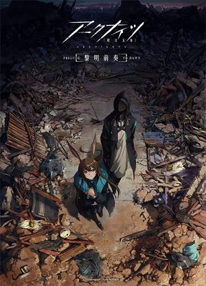 انمي Arknights مترجم