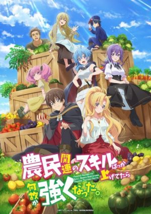 انمي Noumin Kanren no Skill bakka Agetetara Nazeka Tsuyoku Natta مترجم