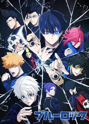 انمي Blue Lock مترجم