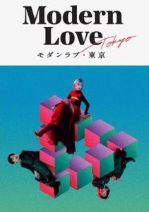 مسلسل Modern Love Tokyo مترجم