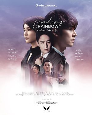 مسلسل Finding the Rainbow مترجم