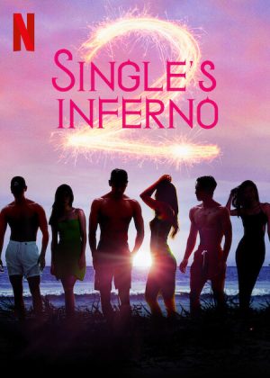 مسلسل Single’s Inferno مترجم