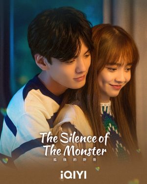 مسلسل The Silence of the Monster مترجم