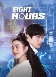 مسلسل Eight Hours مترجم