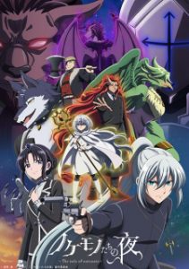 انمي Nokemono-tachi no Yoru مترجم