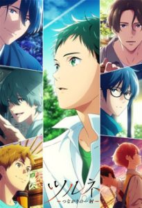 انمي Tsurune مترجم