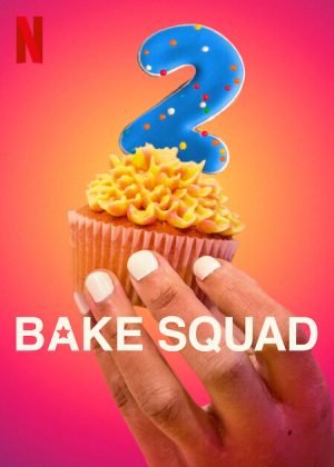برنامج Bake Squad مترجم
