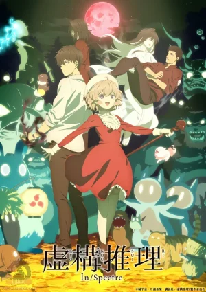 انمي Kyokou Suiri مترجم