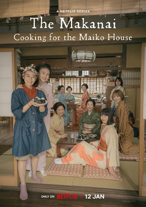 مسلسل Maiko-san Chi no Makanai-san مترجم