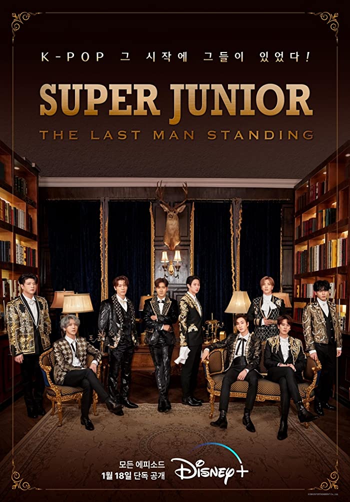مسلسل Super Junior: The Last Man Standing مترجم