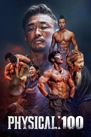 برنامج Physical: 100 مترجم