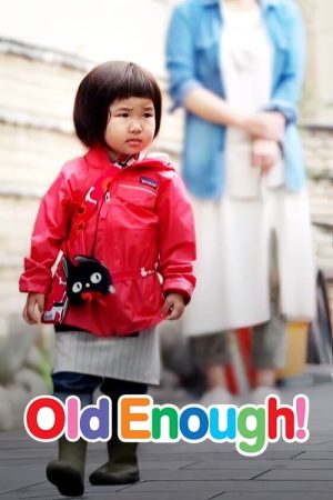 مسلسل Old Enough! مترجم