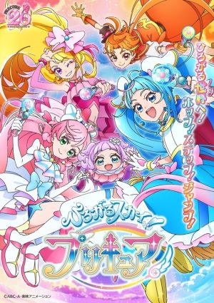 انمي Hirogaru Sky! Precure مترجم