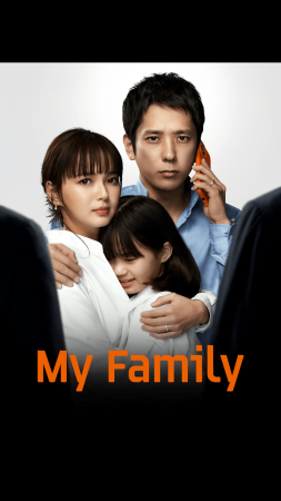 مسلسل My Family مترجم