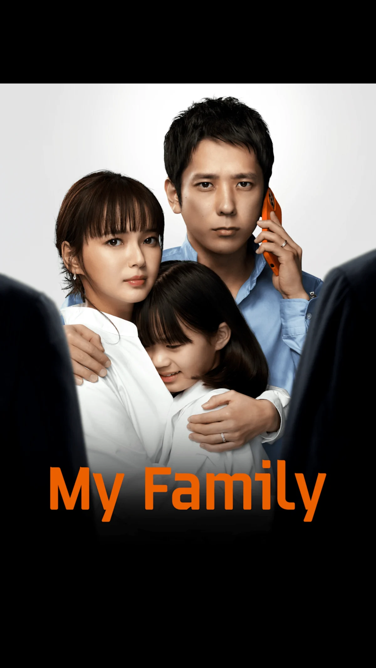 مسلسل My Family مترجم