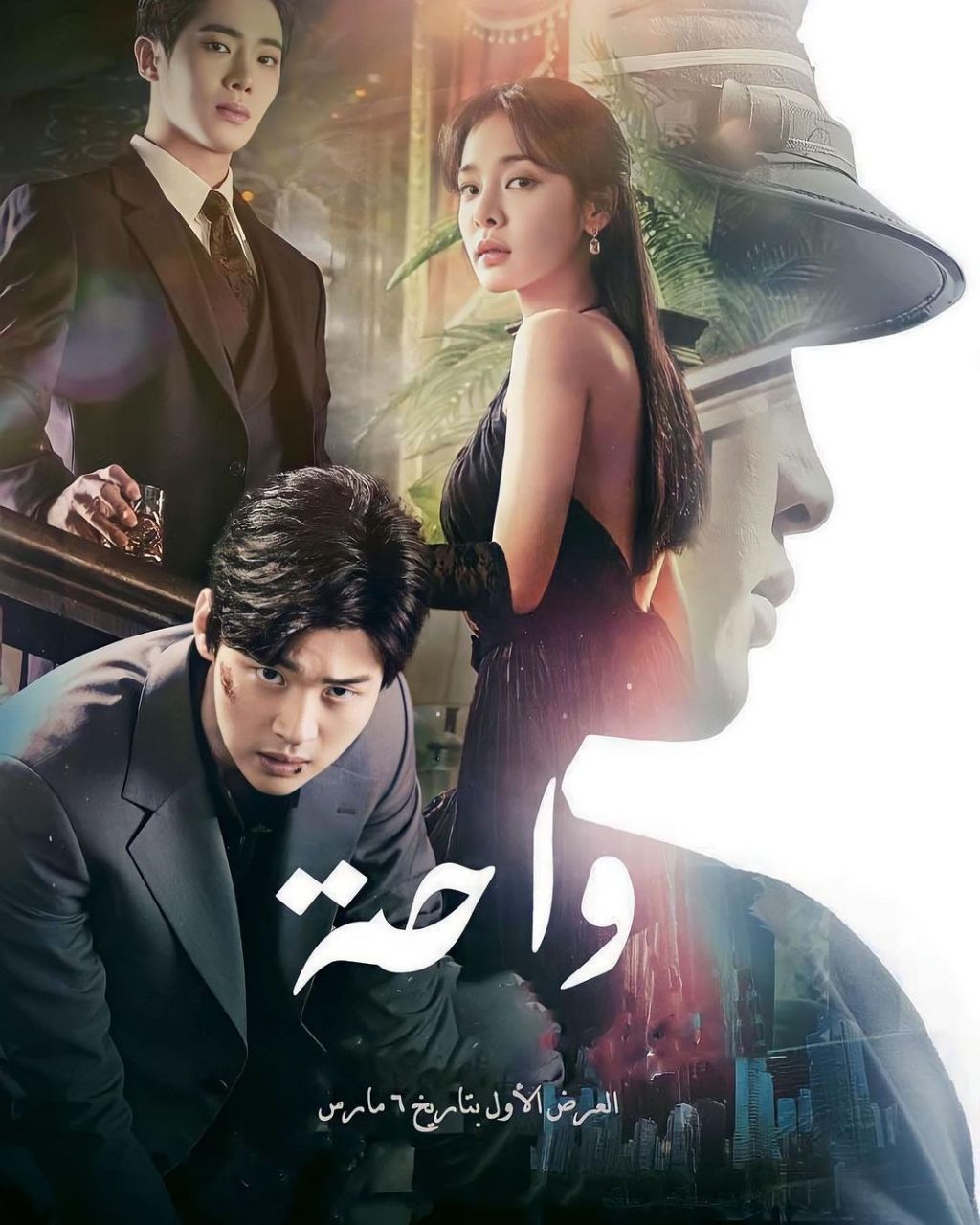 مسلسل Oasis مترجم