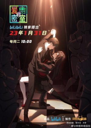 انمي Aiyou de Mishi مترجم