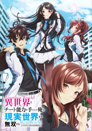 انمي Isekai de Cheat Skill wo Te ni Shita Ore wa, Genjitsu Sekai wo mo Musou Suru: Level Up wa Jinsei wo Kaeta مترجم