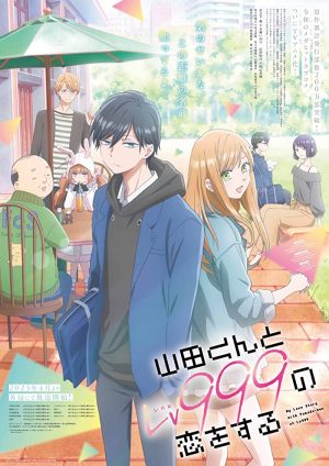 انمي Yamada-kun to Lv999 no Koi wo Suru مترجم