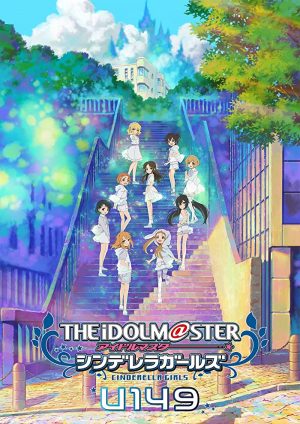 انمي The IDOLM@STER Cinderella Girls: U149