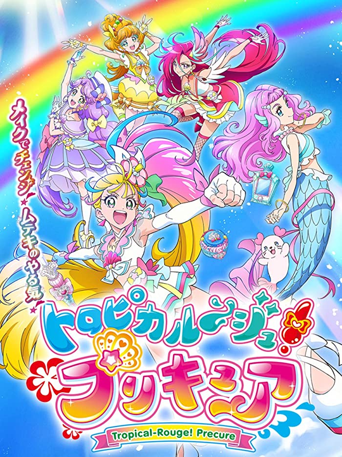 انمي Tropical-Rouge! Precure مترجم
