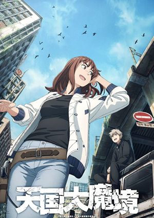 انمي Tengoku Daimakyou مترجم