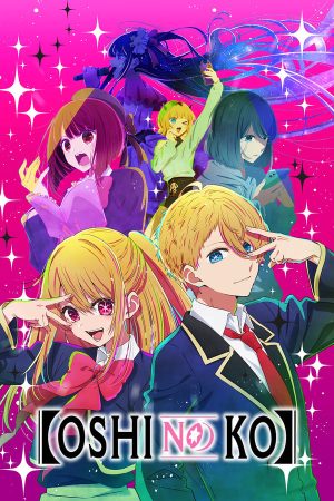 انمي "Oshi no Ko" مترجم