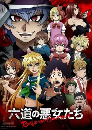 انمي Rokudou no Onna-tachi مترجم
