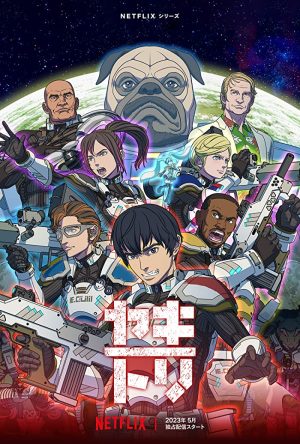 انمي Yakitori: Soldiers of Misfortune الحلقة 6 والاخيرة مترجمة