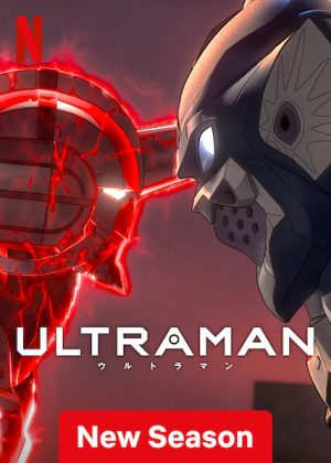 انمي Ultraman مترجم