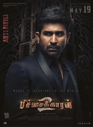 فيلم Pichaikkaran 2 2023 مترجم اون لاين