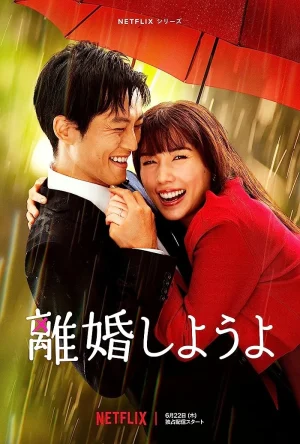 مسلسل دعونا نتطلّق Let’s Get Divorced الحلقة 9 والاخيرة