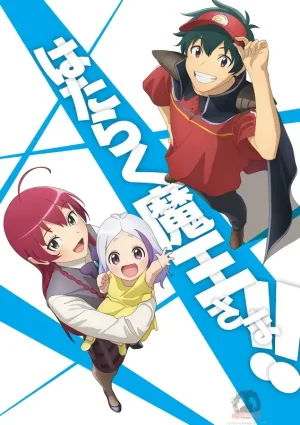 انمي Hataraku Maou-sama! مترجم