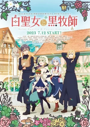 انمي Shiro Seijo to Kuro Bokushi مترجم