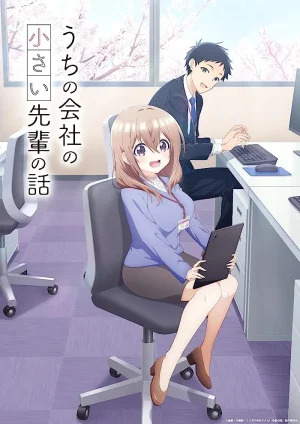 انمي Uchi no Kaisha no Chiisai Senpai no Hanashi مترجم