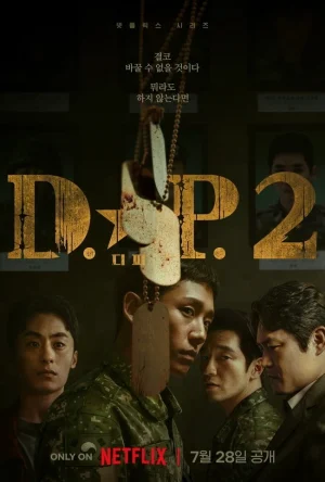 مسلسل دي بي D.P. Season 2 الحلقة 1