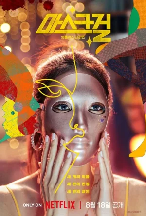 مسلسل Mask Girl مترجم
